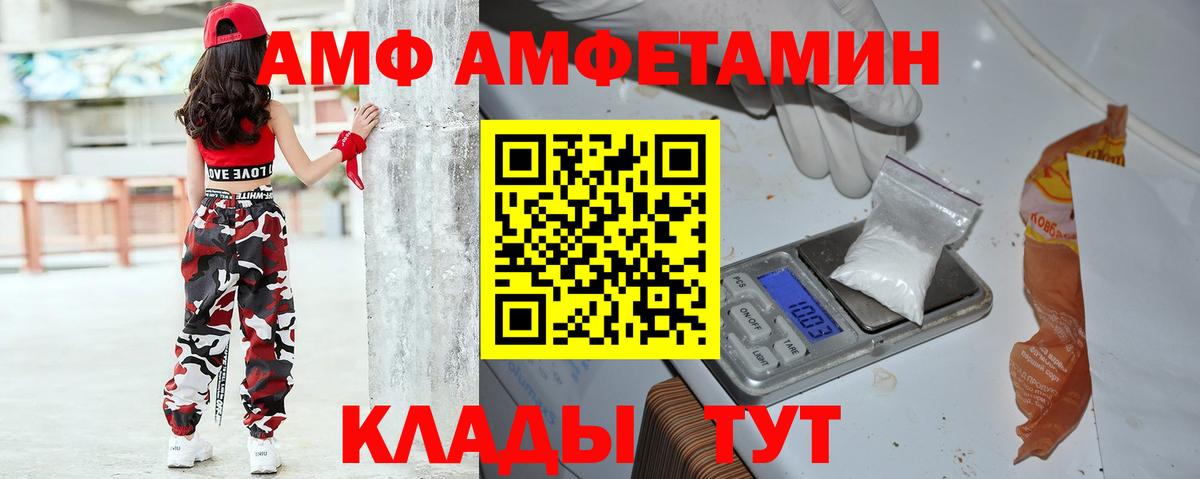 Амфетамин  Вход с VPN  Холмск  АМФЕТАМИН 97% 