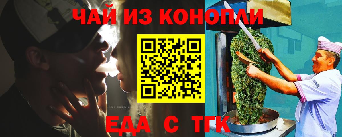 Cannafood марихуана  Вход с VPN  Холмск 