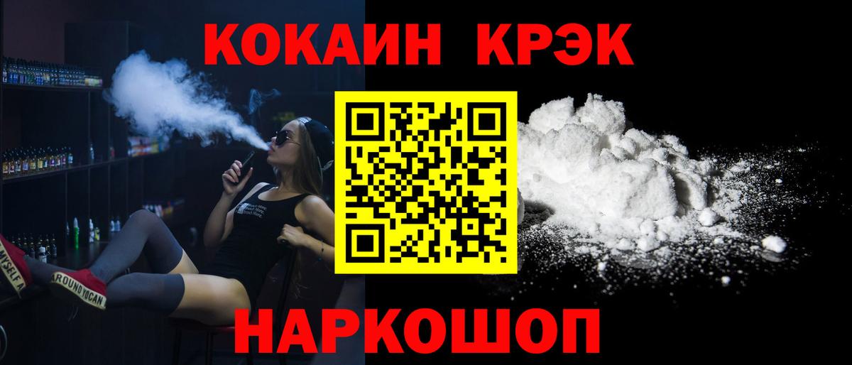 Холмск  КОКАИН Перу  COCAIN VHQ  Вход с VPN 