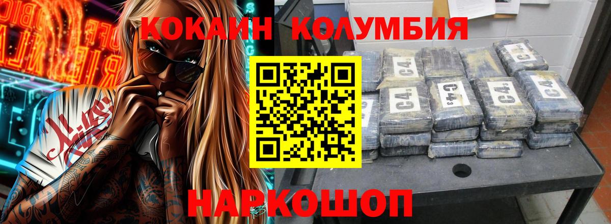 Cocaine VHQ Холмск