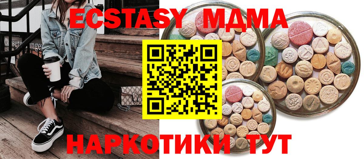Ecstasy 250 мг  маркетплейс Telegram  ЭКСТАЗИ  Экстази VHQ  Холмск  Вход с VPN 