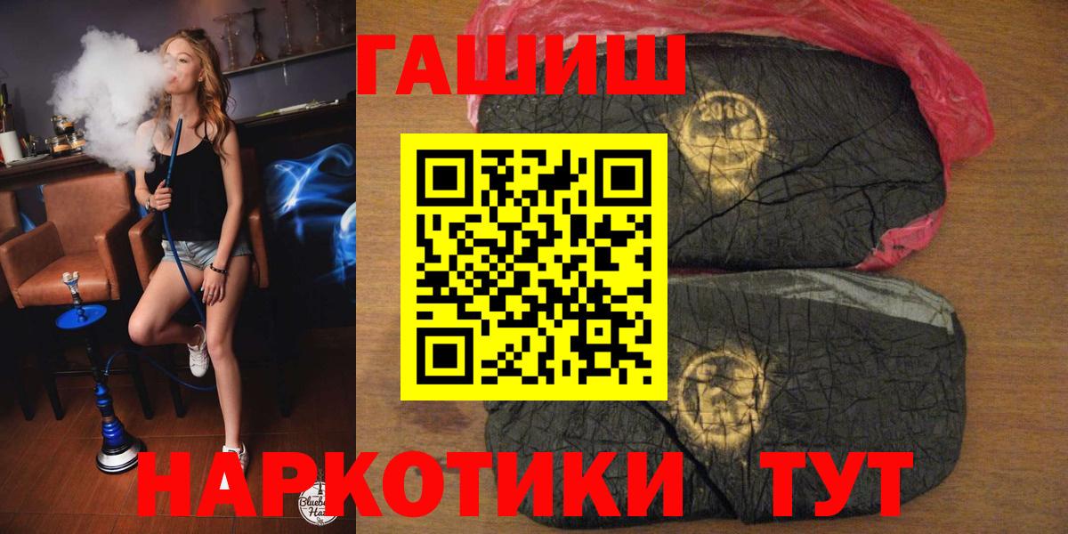 Гашиш ice o lator  ГАШ Premium  Холмск  Вход с VPN 