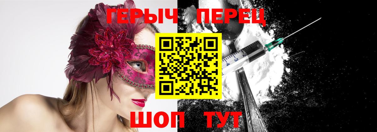 ГЕРОИН  ГЕРОИН Heroin  Вход с VPN  Холмск 