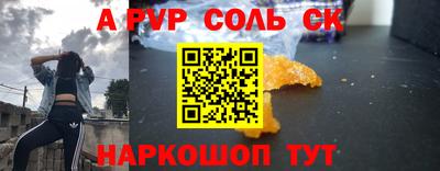 соль ск Мариинск