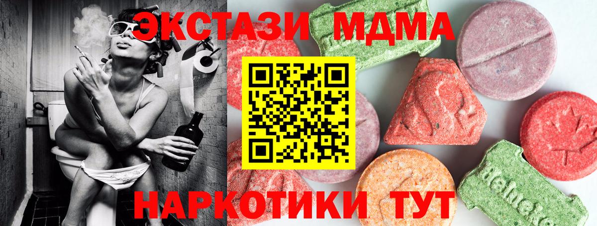 Холмск  MDMA VHQ  МДМА  Вход с VPN  MDMA Molly 