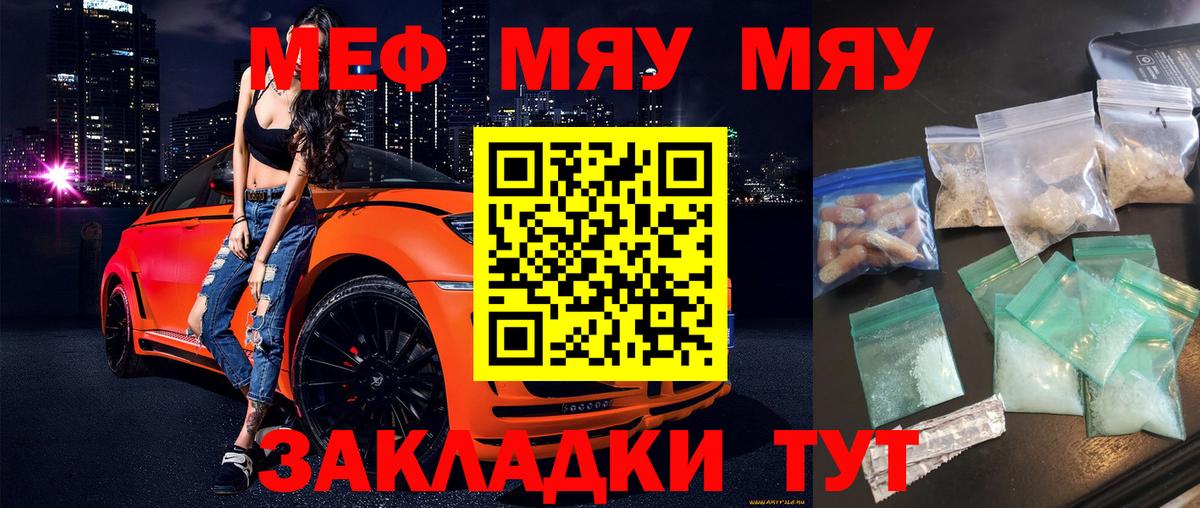 МЕФ кристаллы Холмск