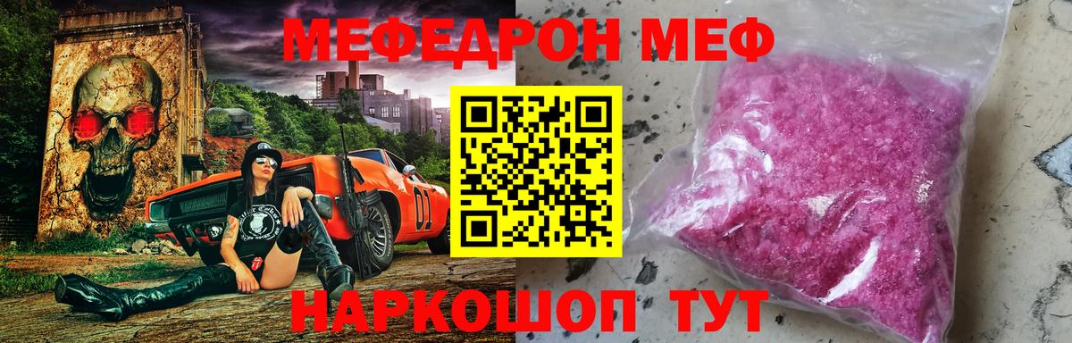 МЯУ-МЯУ  Вход с VPN  Меф mephedrone  МЯУ-МЯУ  Холмск  Мефедрон мяу мяу 