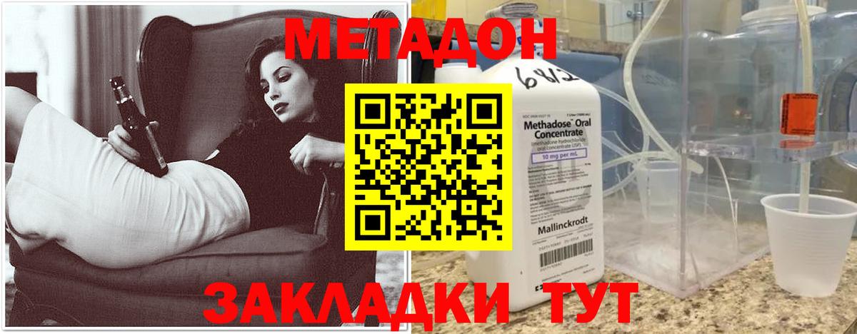 Метадон белоснежный Холмск