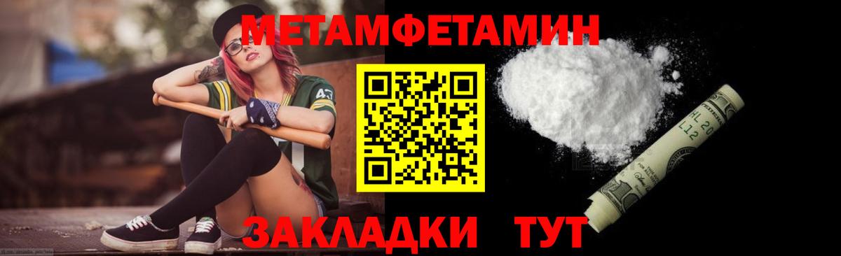 Холмск  МЕТАМФЕТАМИН кристалл  Вход с VPN 