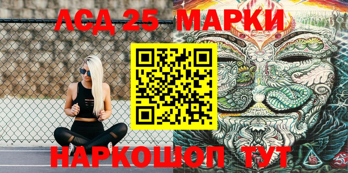 Марки 25I-NBOMe  Вход с VPN  Холмск  Наркотические марки 1,5мг 