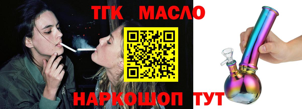 Холмск  ТГК гашишное масло  omg зеркало  Вход с VPN 