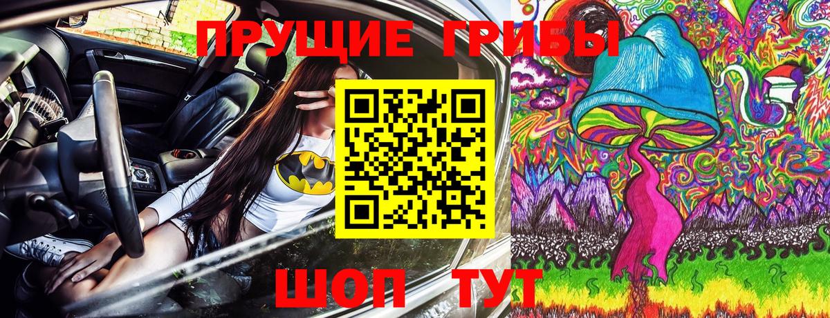 Галлюциногенные грибы Psilocybine cubensis  Вход с VPN  Псилоцибиновые грибы мухоморы  наркота  Холмск 